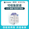 康维一次性使用引流袋1020/1030【康乐保官方商城】 商品缩略图0
