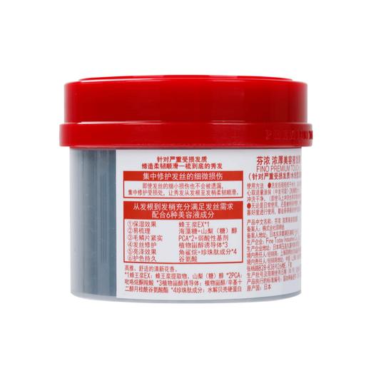 MM 山姆 芬浓 日本进口 浓厚美容液发膜 700g+230g 商品图8