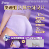 MM 山姆 护舒宝 牛乳考拉裤裤型卫生巾 L 24条（4条*6） 商品缩略图4