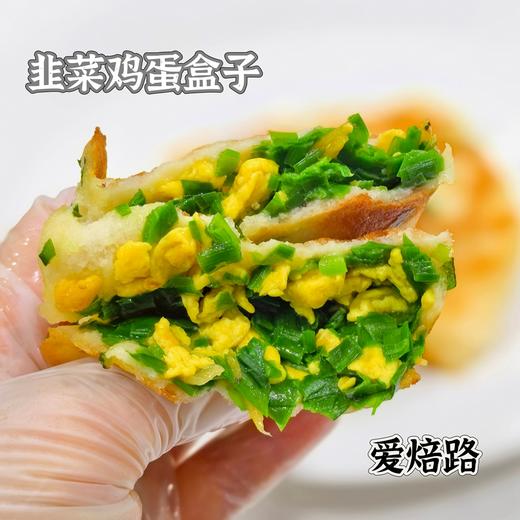 韭菜鸡蛋盒子 无麸质生酮 商品图1