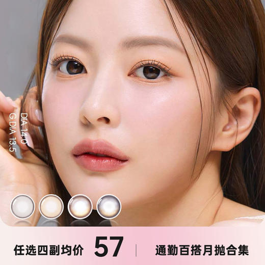 OLENS月抛 商品图0