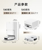追觅S40增强版 扫地机器人扫拖洗烘补水擦地一体自动清洗吸尘器洗地机自动补水热水洗擦地 商品缩略图0