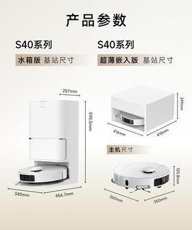 追觅S40增强版 扫地机器人扫拖洗烘补水擦地一体自动清洗吸尘器洗地机自动补水热水洗擦地