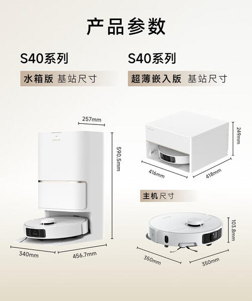 追觅S40增强版 扫地机器人扫拖洗烘补水擦地一体自动清洗吸尘器洗地机自动补水热水洗擦地 商品图0