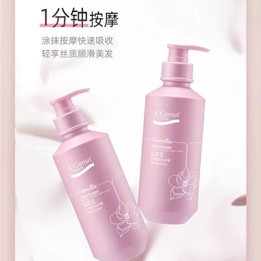 【亚欧超市】安安金纯山茶花丝滑柔亮水养素500ml/瓶 商品图1