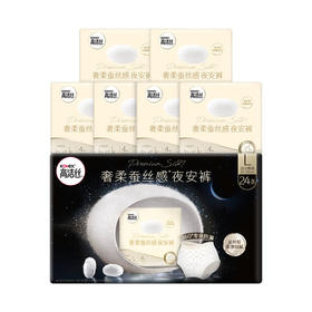 MM 山姆 高洁丝 奢柔蚕丝感系列女性卫生裤（夜安裤）24片