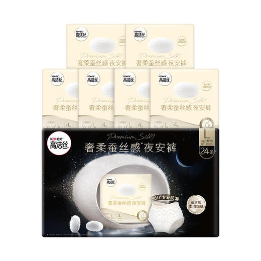 MM 山姆 高洁丝 奢柔蚕丝感系列女性卫生裤（夜安裤）24片 商品图0