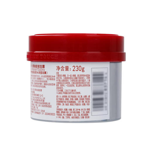 MM 山姆 芬浓 日本进口 浓厚美容液发膜 700g+230g 商品图7