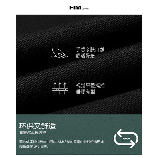 HIM漢崇 潮流个性割破牛仔裤男舒适修身小脚破洞休闲裤 2026春季 商品图2