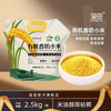 《老友专享：立减20》来自东北黑土地的有机黄小米5斤，有机认证米香浓郁，米油丰富，有粘性煮粥做饭的理想小米 商品缩略图2