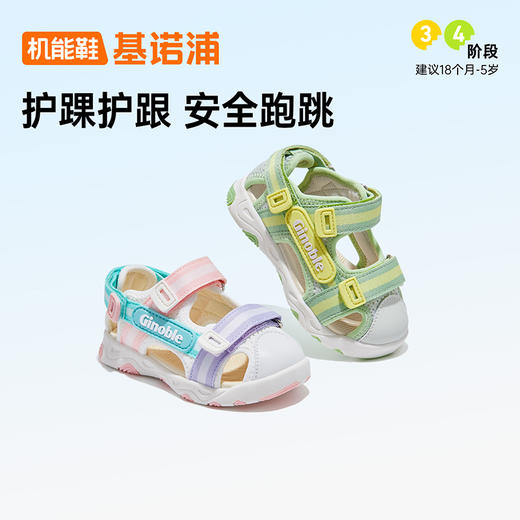 基诺浦机能鞋夏款学步鞋男女宝宝鞋子凉鞋GW1311A★ 商品图0