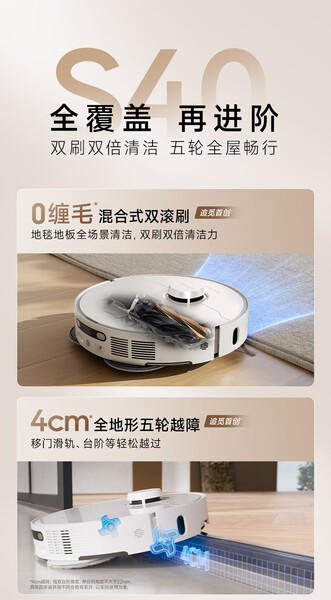 追觅S40增强版 扫地机器人扫拖洗烘补水擦地一体自动清洗吸尘器洗地机自动补水热水洗擦地 商品图2