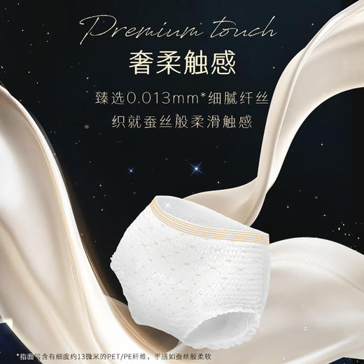 聚便利 X 山姆 高洁丝 奢柔蚕丝感系列女性卫生裤（夜安裤）1包/4片 商品图3