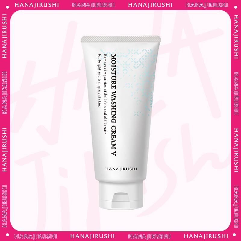 【99元3件】花印维他命洁面乳(保湿)150g