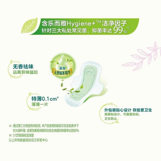 MM 山姆 花王 乐而雅零触感抑菌清芯超丝薄22.5cm护翼型卫生巾 日用80片（8片*10包） 商品图4