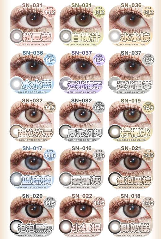 SNTTY 正品月抛20/副69/6副，浮金如梦银耀石黑银耀石灰春日芭蕾 商品图3
