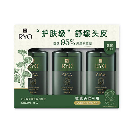 MM 山姆 吕 韩国进口 头皮舒净洗发水套装 580ml*3 商品图0