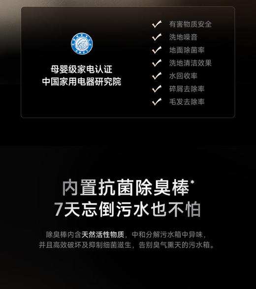 追觅H40Ultra尊享版=高温热水洗地去油污灵捕AI机械臂浸泡洗0缠毛平躺扫地洗地机器人 商品图6