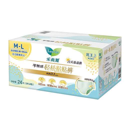 MM 山姆 花王 乐而雅零触感轻松贴贴裤 24片 商品图8