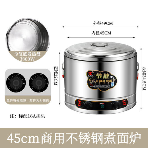 商用台式煮面 煮饺子锅 煮麻辣烫关东煮锅 炉烫粉锅 电加热摆摊汤面 商品图9