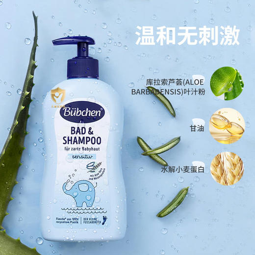 MM 山姆 贝臣 德国进口 婴幼儿二合一洗发沐浴露 400ml*2 商品图3
