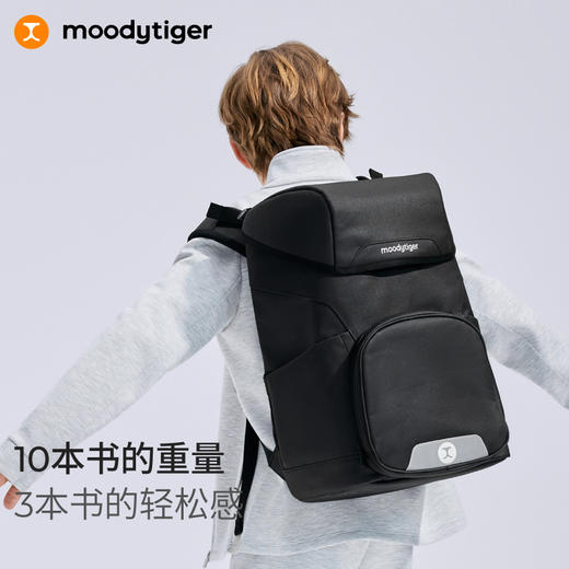 【DR暑假】moodytiger儿童3D减负轻便简约时尚休闲双肩书包50534203/50534206 商品图1