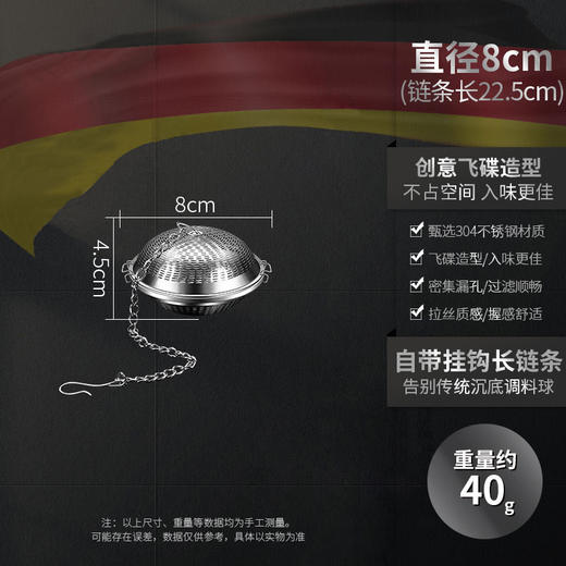 【跨境出口飞碟不锈钢卤料笼】创意304不锈钢调味球家用卤水篮商用加大号调料球火锅卤料过滤器 商品图5