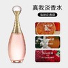 Dior迪奥Jadore真我女士淡香水50ml 商品缩略图1