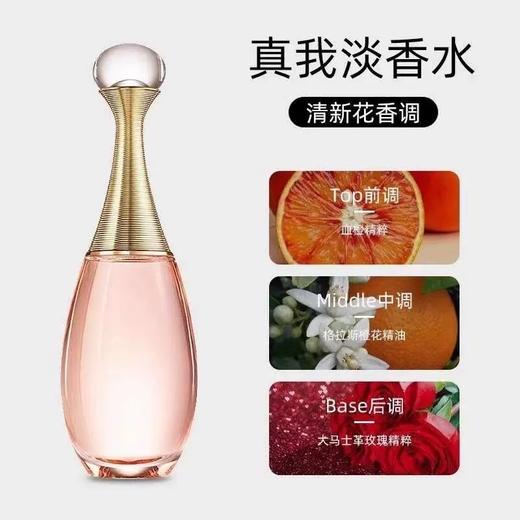 Dior迪奥Jadore真我女士淡香水50ml 商品图1