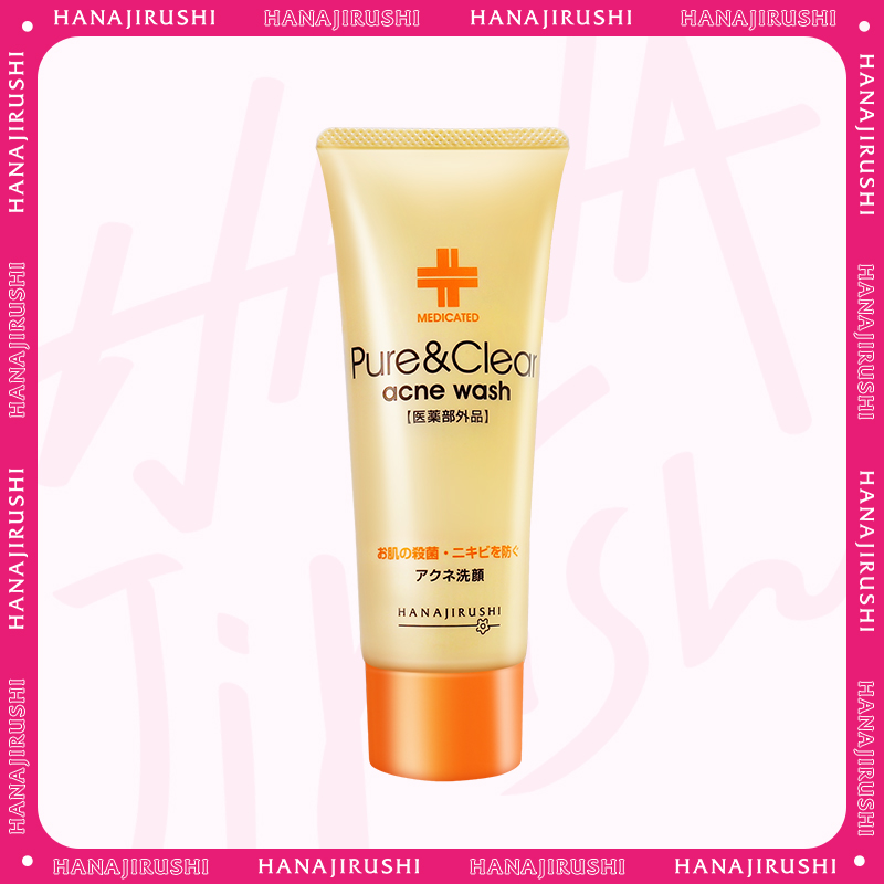 【直降】花印祛痘护肤洗面奶100g