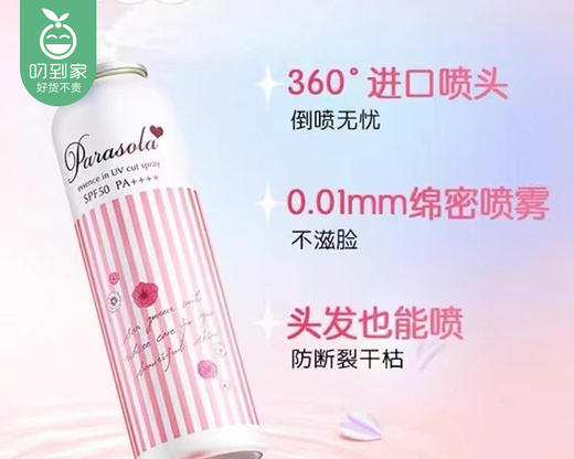 Naris娜丽丝高保湿零感防晒喷雾/1支（90g）补单专用 商品图4