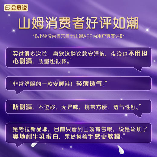 MM 山姆 护舒宝 牛乳考拉裤裤型卫生巾 L 24条（4条*6） 商品图7