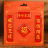 诸事顺遂对联冰箱贴（图案随机) 商品缩略图3