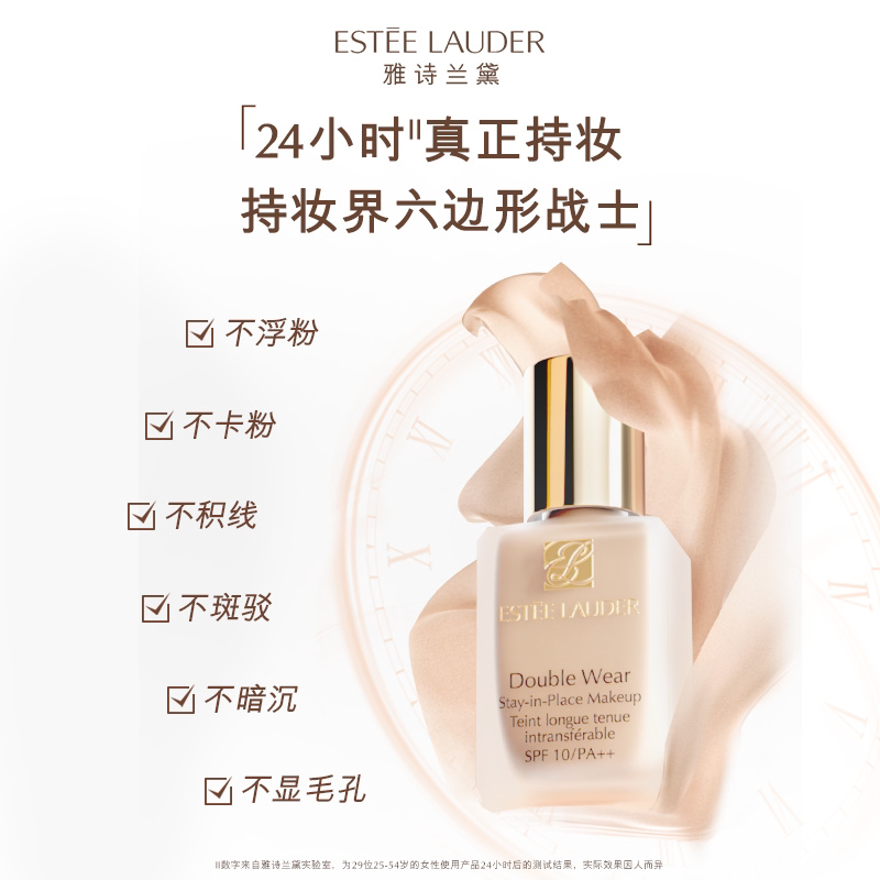 【全球购·直邮】Estee Lauder/雅诗兰黛 DW持妆粉底液 油皮亲妈持久30ml【爆款专属】『此链接商品请分开拍单-单独下单』