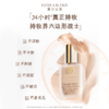 【双12嗨购节】【保税仓直发·全球购·蚂蚁链可扫码溯源】Estee Lauder/雅诗兰黛 DW持妆粉底液 油皮亲妈持久30ml【爆款专属】『此链接商品请分开拍单-单独下单』 商品缩略图1