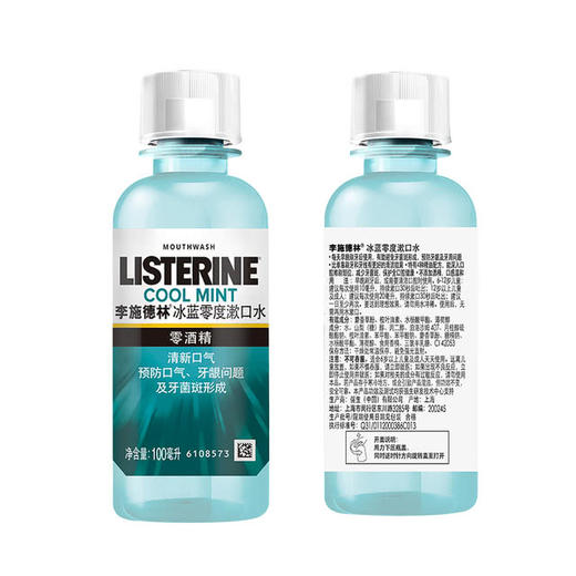 MM 山姆 李施德林 精油漱口水 100ml*18 商品图2