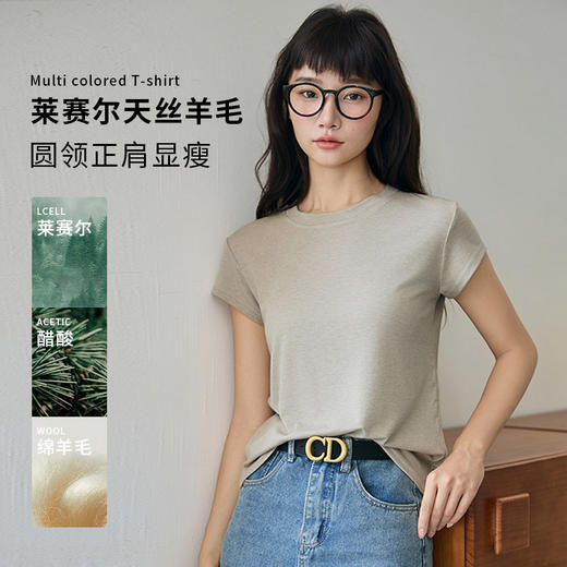 莱赛尔圆领短袖T恤女夏季薄款正肩修身显瘦天丝羊毛百搭上衣 商品图1