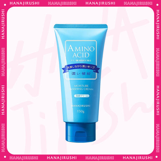 【99元3件】花印水漾洁净洗颜乳 150g 商品图0