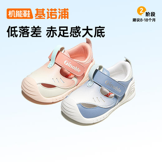 A基诺浦夏季机能鞋男女宝宝凉鞋关键鞋GB2443-海底总动员系列 商品图5