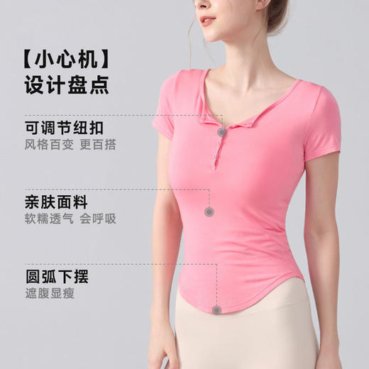 跃牌【海听系列】百搭半开领纽扣瑜伽服T恤夏季柔软透气弹力修身运动短袖上衣XC91 商品图1