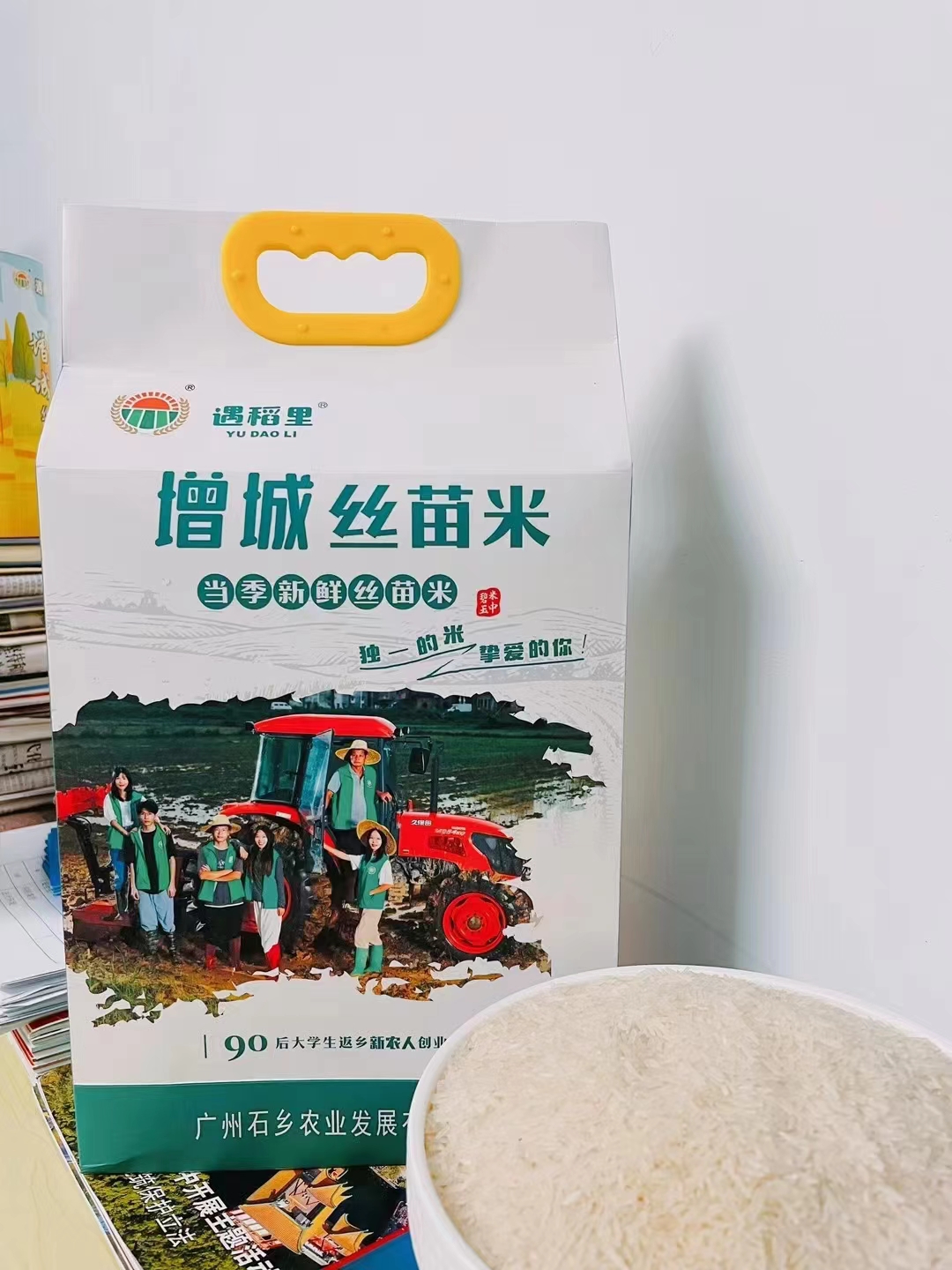 广东增城遇稻里增城丝苗米