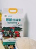 广东增城遇稻里增城丝苗米 商品缩略图0