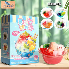 青壹坊迷你食玩盲盒夏日绵绵冰玩具