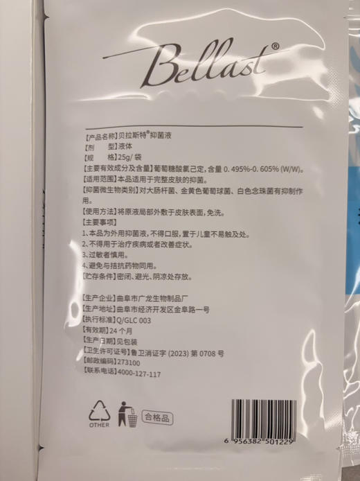 新日期贝拉斯特麻贴 麻膜5片装/盒 滚针水光 微针贴40分钟操作 商品图5