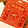 诸事顺遂对联冰箱贴（图案随机) 商品缩略图2