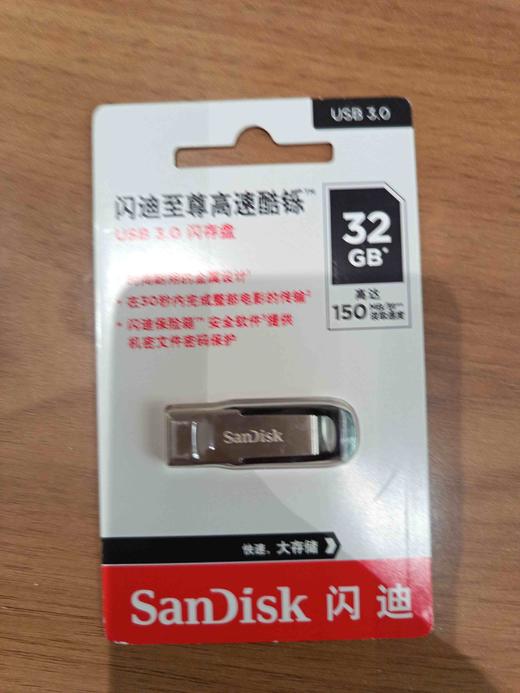 闪迪至尊高速U盘/32G/3.0/金属** 商品图0