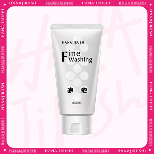 花印高泡洗面乳（细腻净柔）120g 商品图0