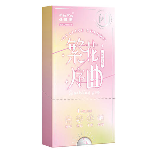 咔巴熊可立式闪粉荧光笔 【一盒四支套盒装】可爱学生ins彩色绘画笔 重点便携手账笔 商品图4
