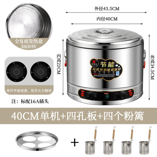 商用台式煮面 煮饺子锅 煮麻辣烫关东煮锅 炉烫粉锅 电加热摆摊汤面 商品图8