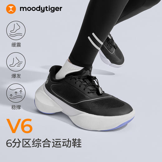 【大J同款】moodytiger全能训练鞋V6 舒适脚感58543311 商品图0